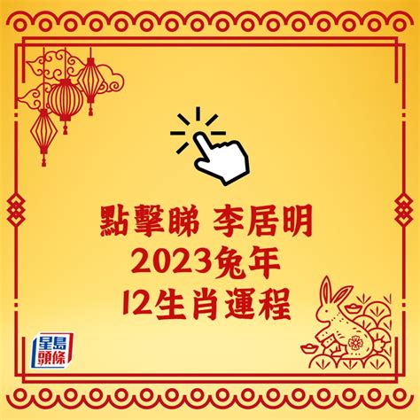 兔年運程|2025 肖兔流年運程 